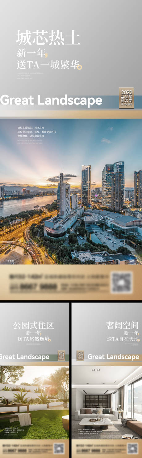 源文件下载【享设计】搜索编号：99070013675168072【地产价值点系列海报】