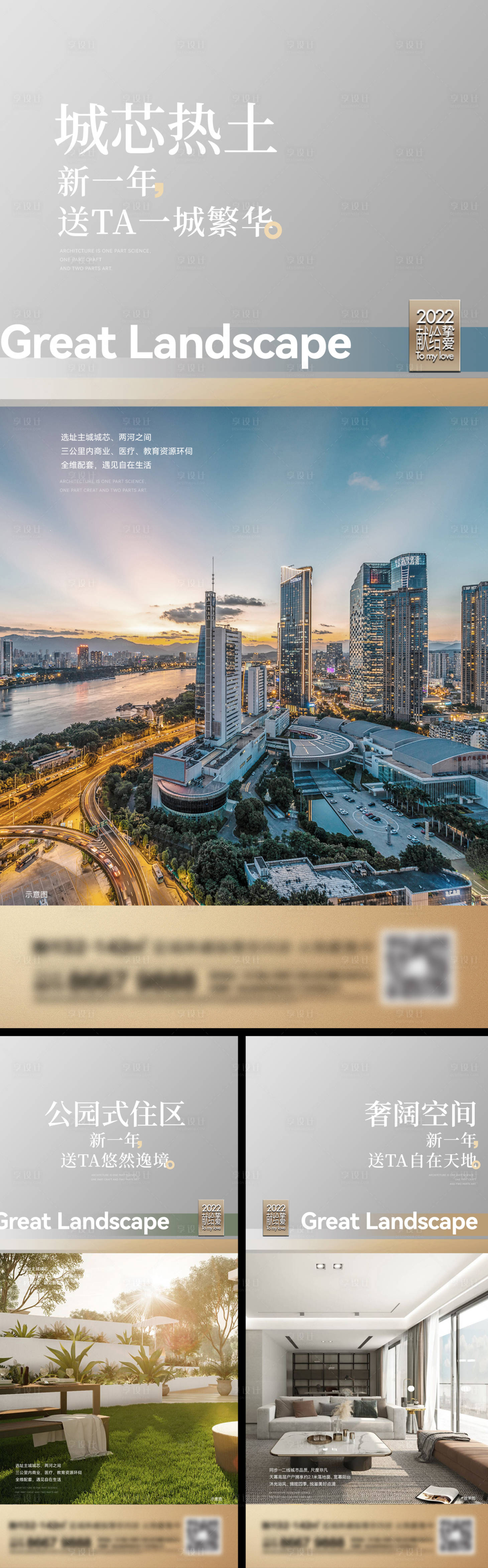 源文件下载【享设计】搜索编号：99070013675168072【地产价值点系列海报】