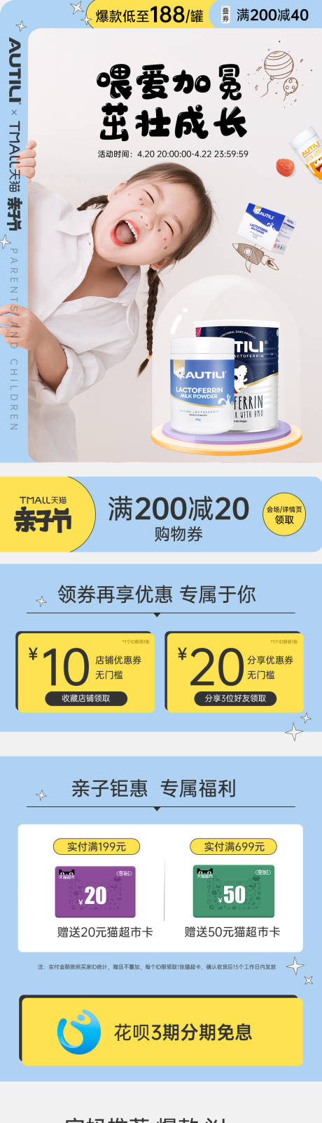 源文件下载【奶粉亲子活动】编号：67070013999478945