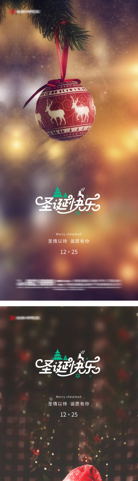 源文件下載【享設計】搜索編號：80850013944342964【圣誕節平安夜海報】