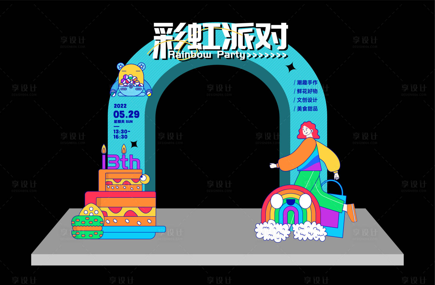 源文件下载【派对龙门设计】编号：98670013899257288