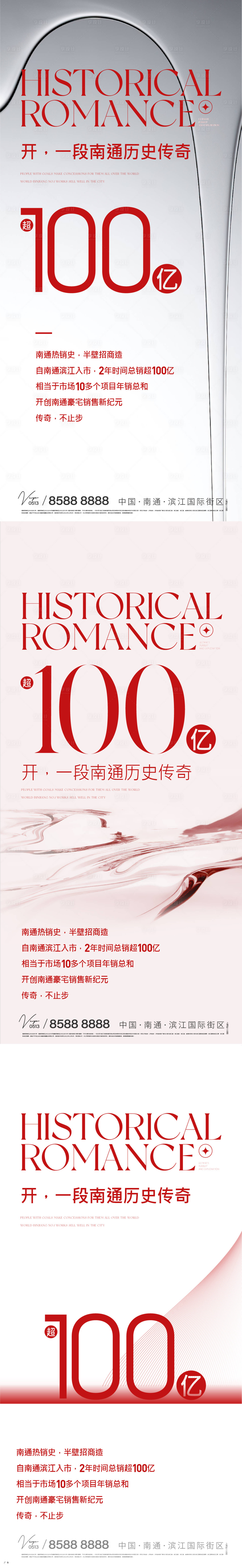 源文件下载【享设计】搜索编号：84160013800799967【地产热销价值点系列海报】