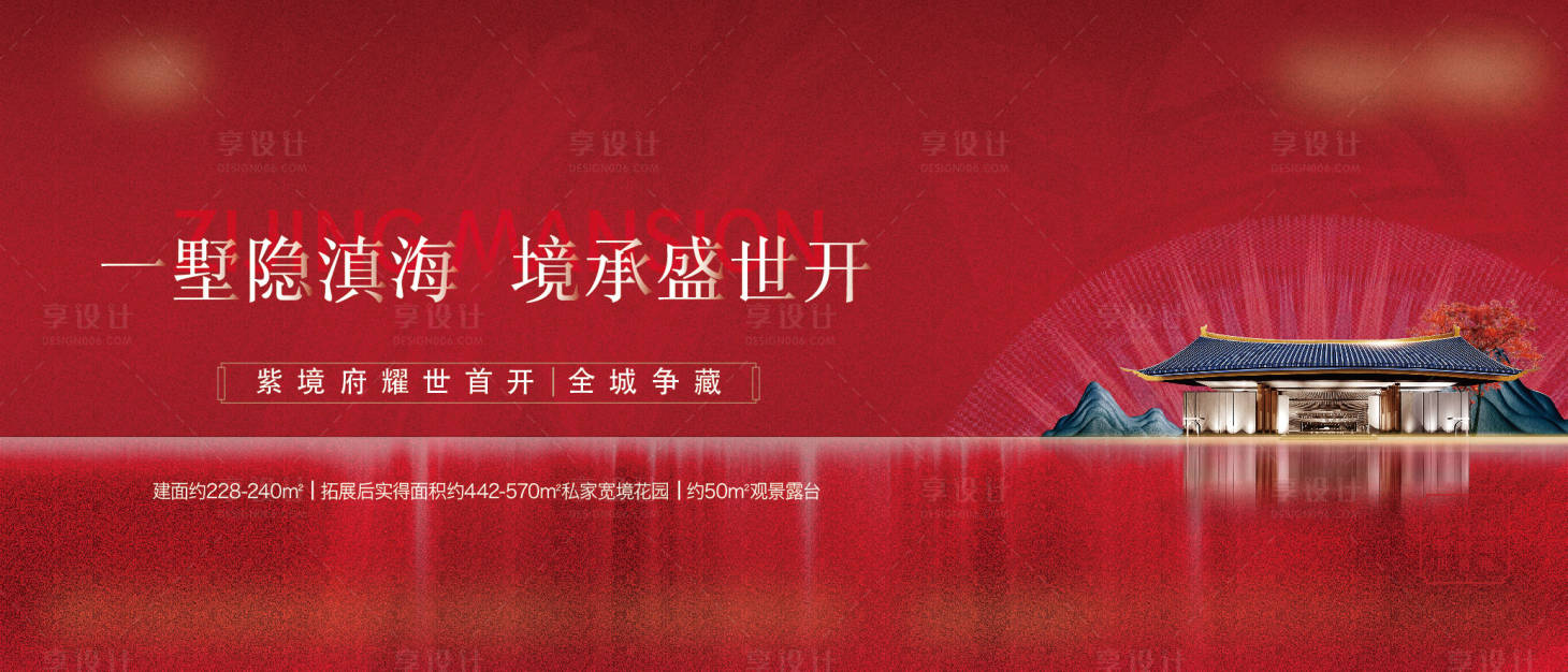源文件下载【地产 】编号：49550013759197856