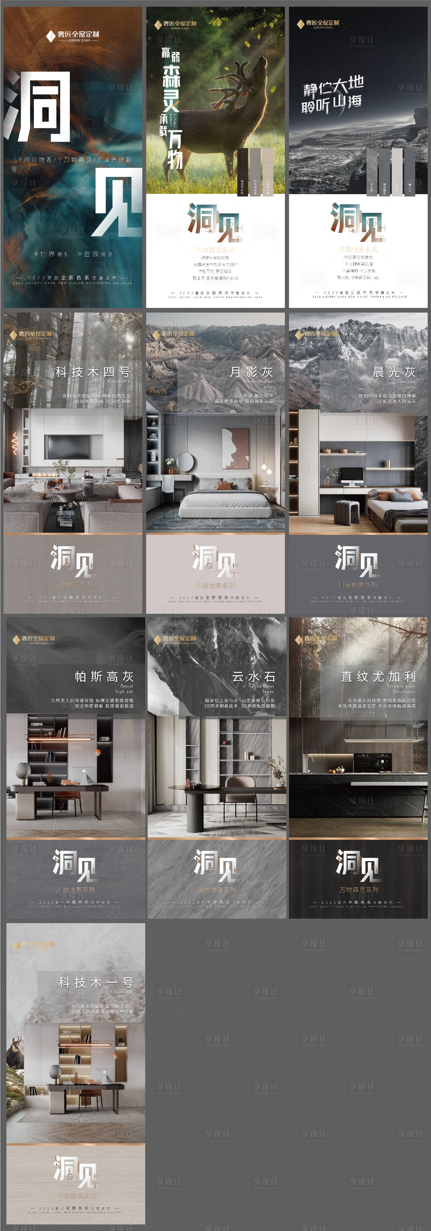 源文件下载【享设计】搜索编号：59970013842377382【新品上市】