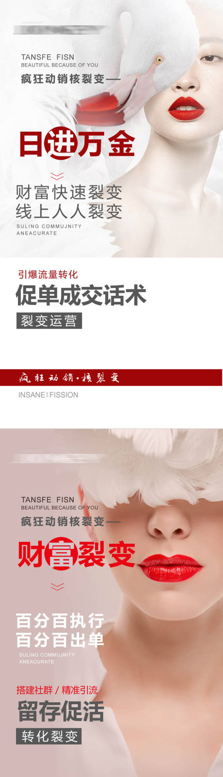 源文件下载【医美招商造势海报】编号：28270013773481049
