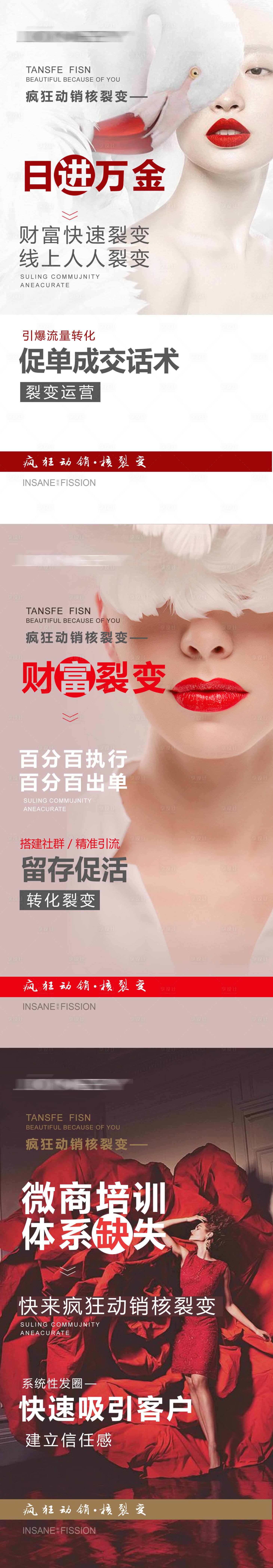 源文件下載【享設計】搜索編號：28270013773481049【醫美招商造勢海報】