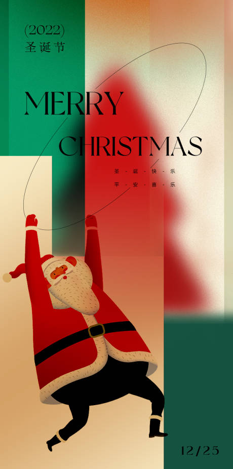 编号：20221222154341999【享设计】源文件下载-圣诞节日海报