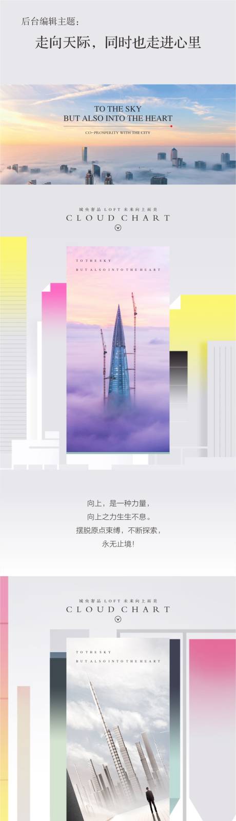 源文件下載【享設計】搜索編號：32730013873986856【微信長圖】