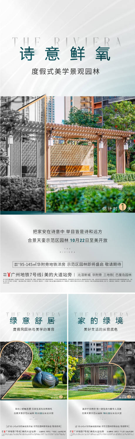 源文件下載【享設計】搜索編號：57170013854078086【倒計時】