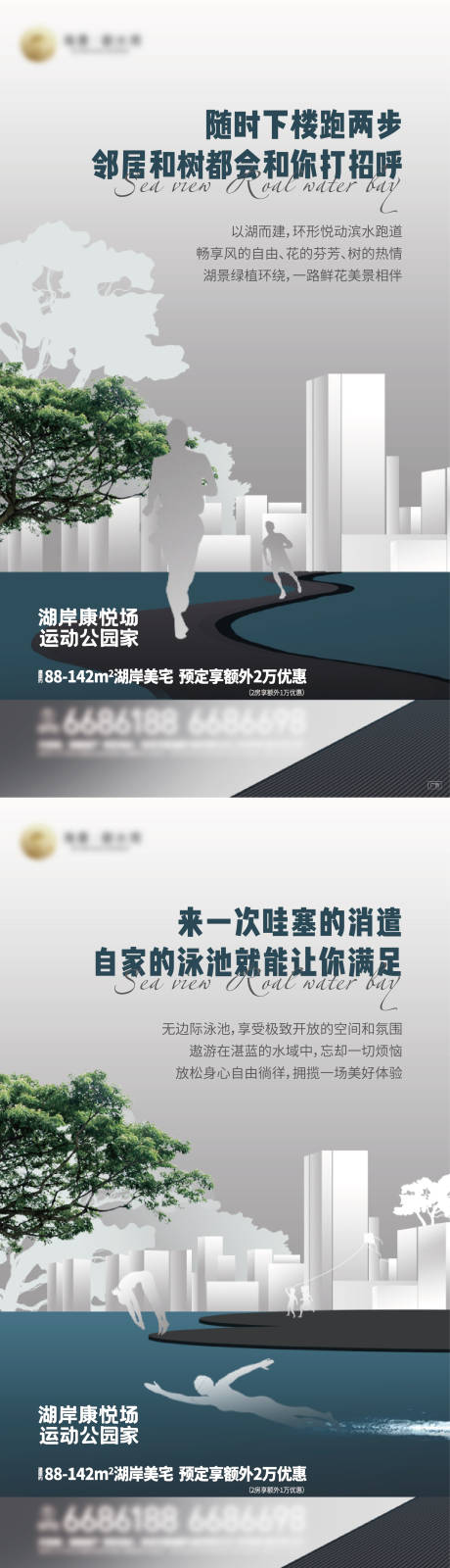 源文件下载【运动公园系列海报】编号：66820013995577791