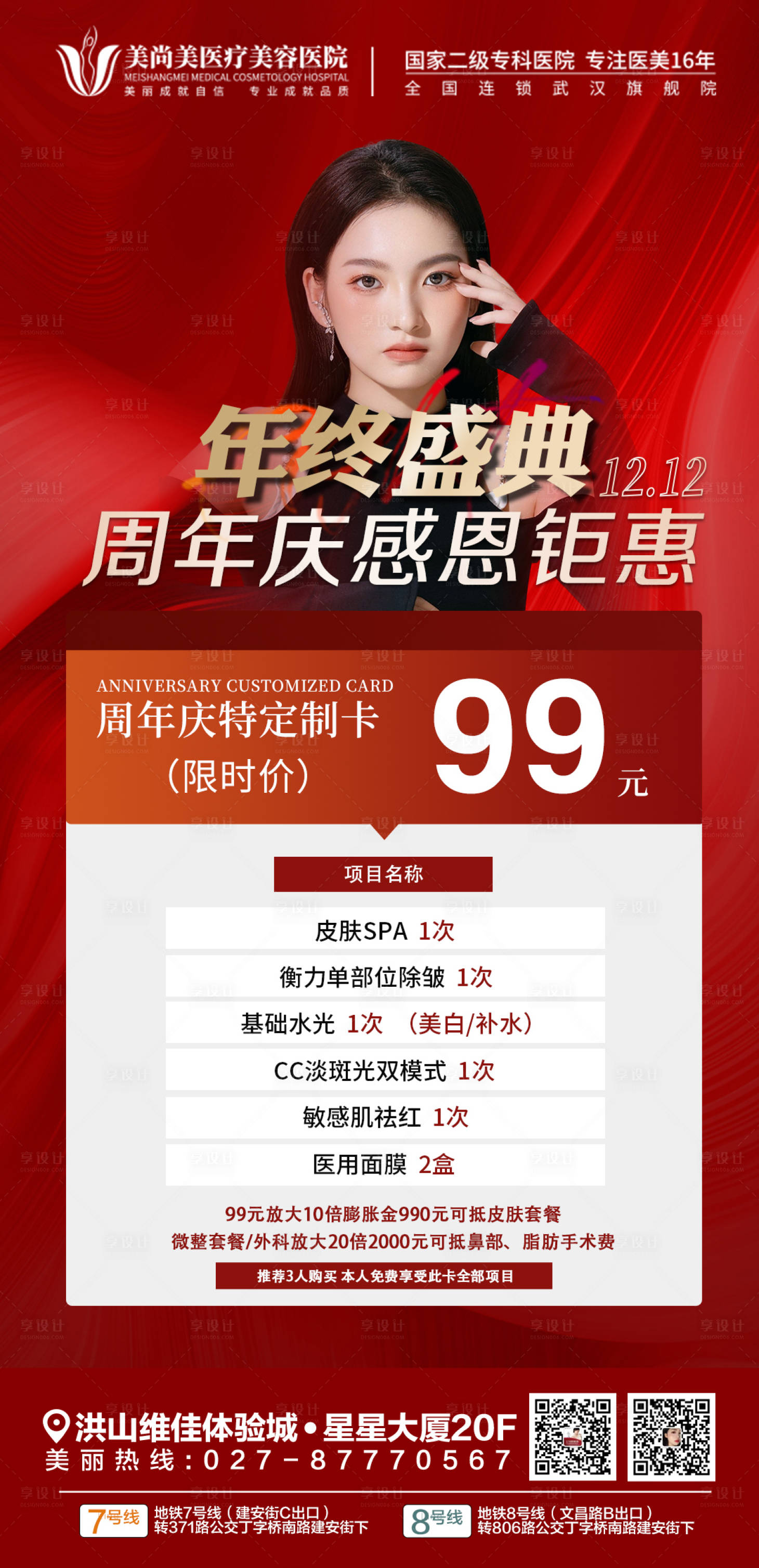 源文件下载【年终盛典】编号：21140013769098843