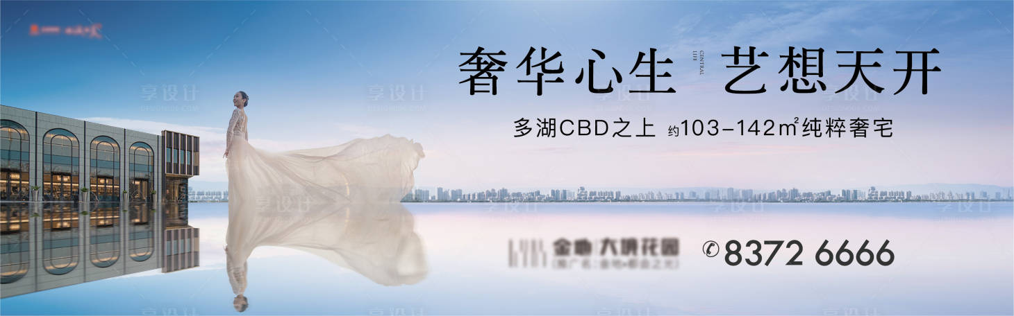 源文件下載【享設計】搜索編號：18200013742173696【地產階段主畫面】