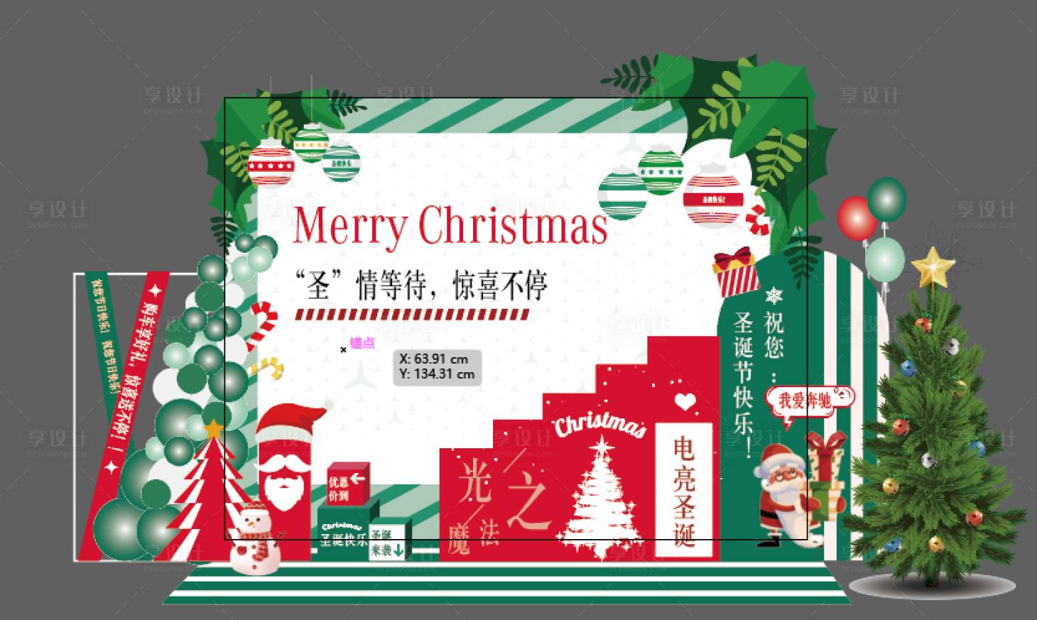 源文件下載【享設(shè)計】搜索編號：64900013709586493【圣誕節(jié)美陳布置】