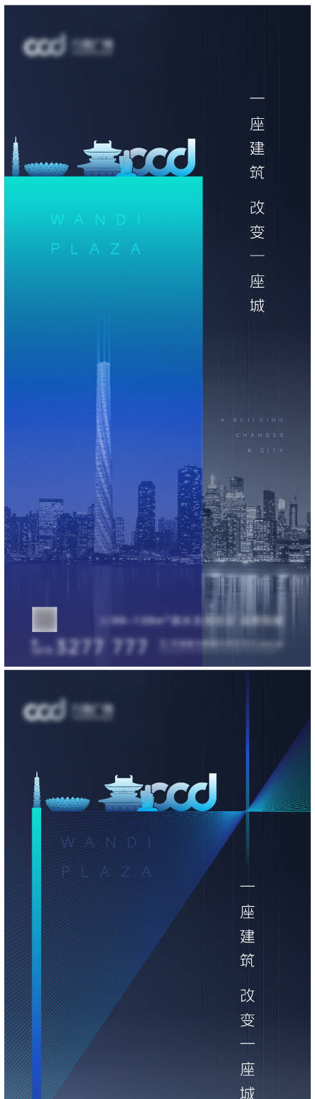 源文件下载【地产起势刷屏海报】编号：97650013767928918