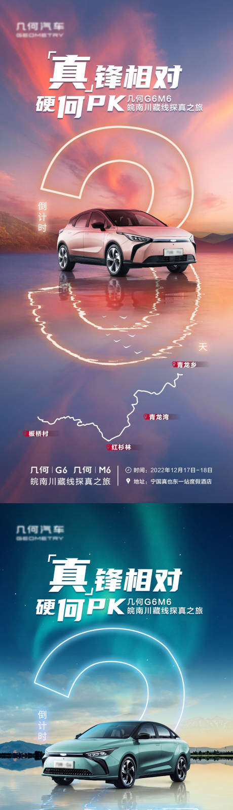 源文件下載【享設計】搜索編號：16570013858243626【倒計時海報】