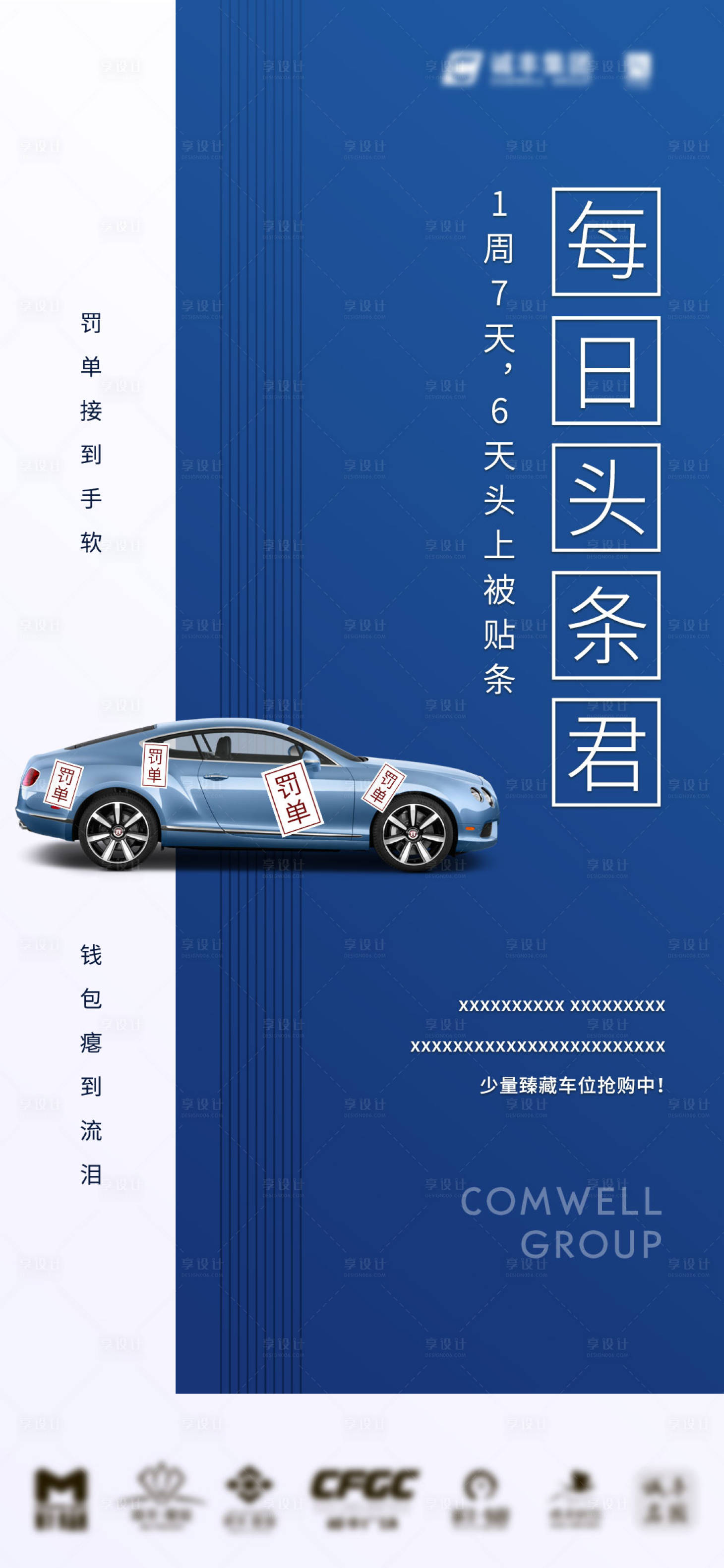 源文件下載【汽車每日頭條】編號：23230013632557315