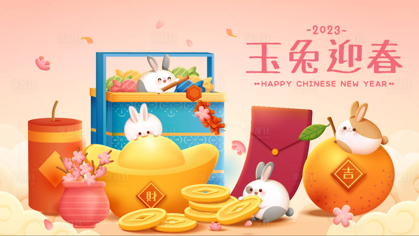 源文件下载【元旦兔年春节除夕小年海报】编号：82980013688075860
