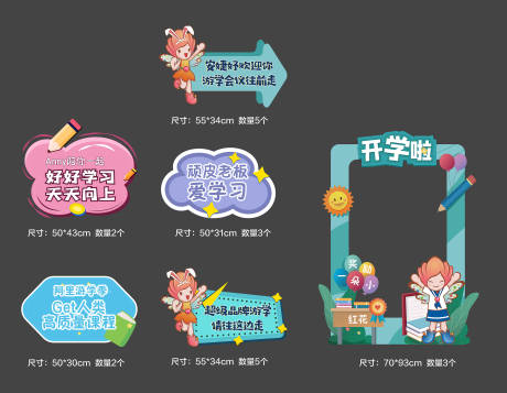 源文件下载【游学手举牌异形拍照框】编号：69790013954034093