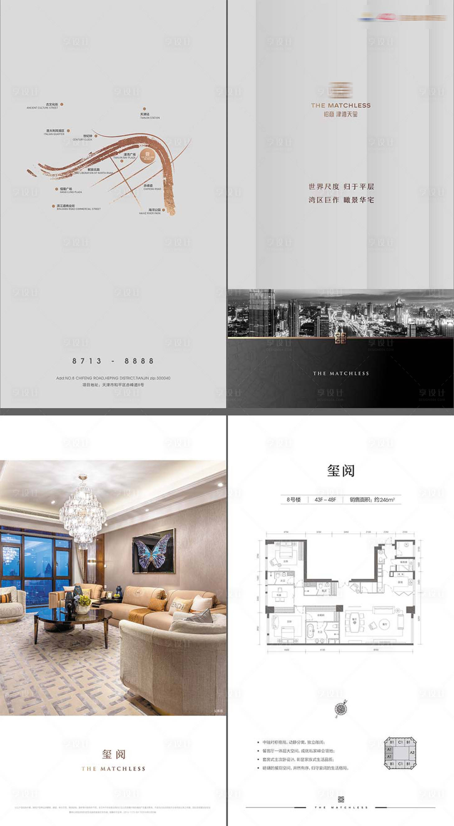 源文件下載【享設(shè)計(jì)】搜索編號(hào)：13540013657371603【高端戶(hù)型折頁(yè)】