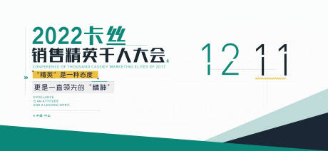 源文件下载【发布会背景板】编号：63040013716073131