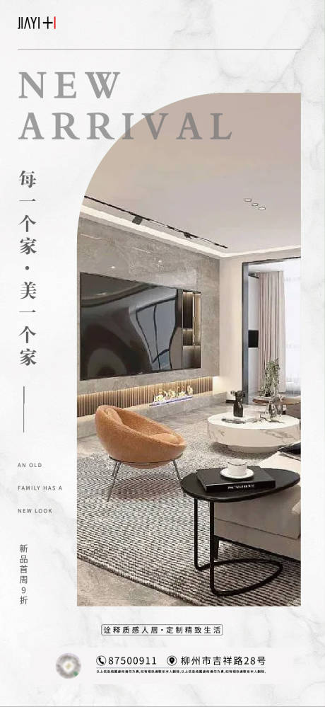 源文件下载【地产家装】编号：90950013774827365