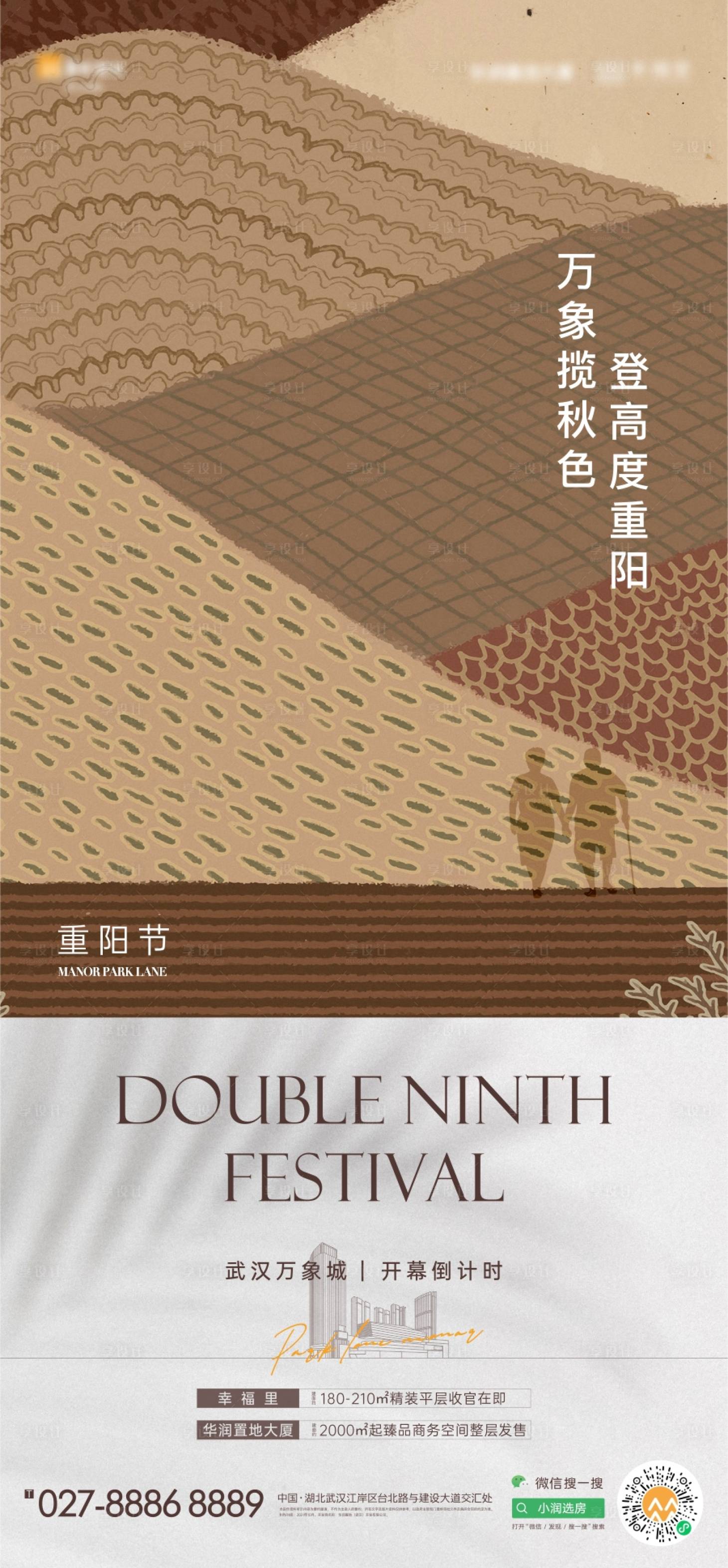 源文件下载【享设计】搜索编号：85980013753451170【节气海报】