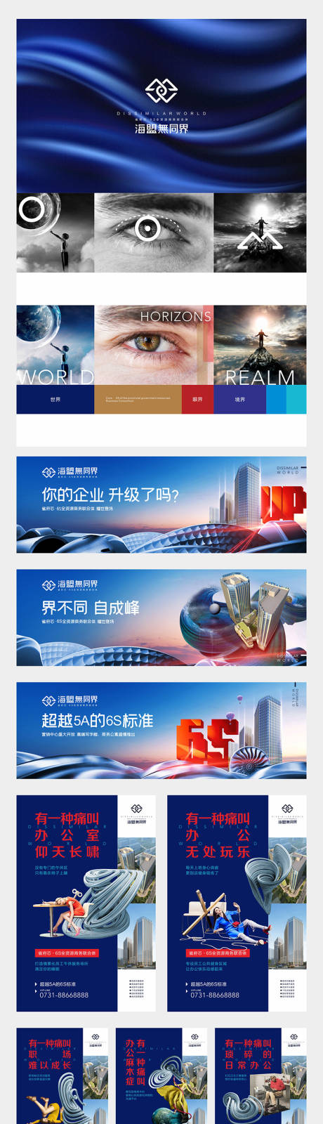 源文件下载【地产提案画面写字楼VI设计】编号：16460013928025693