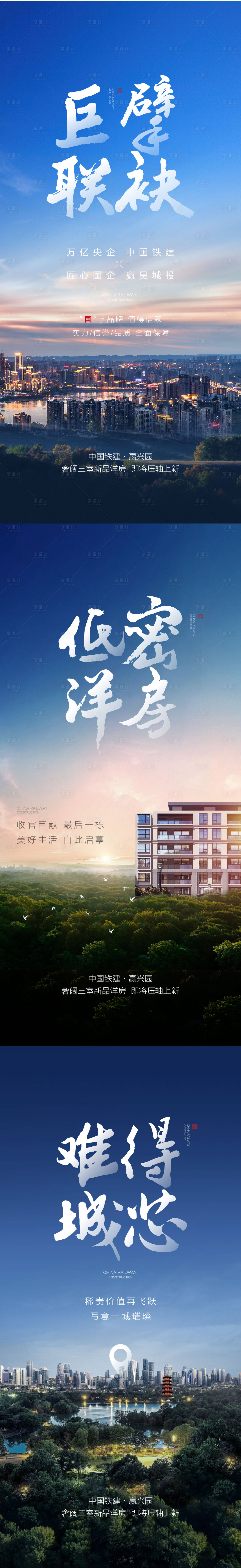 源文件下载【地产洋房价值点系列海报】编号：14670013889605131