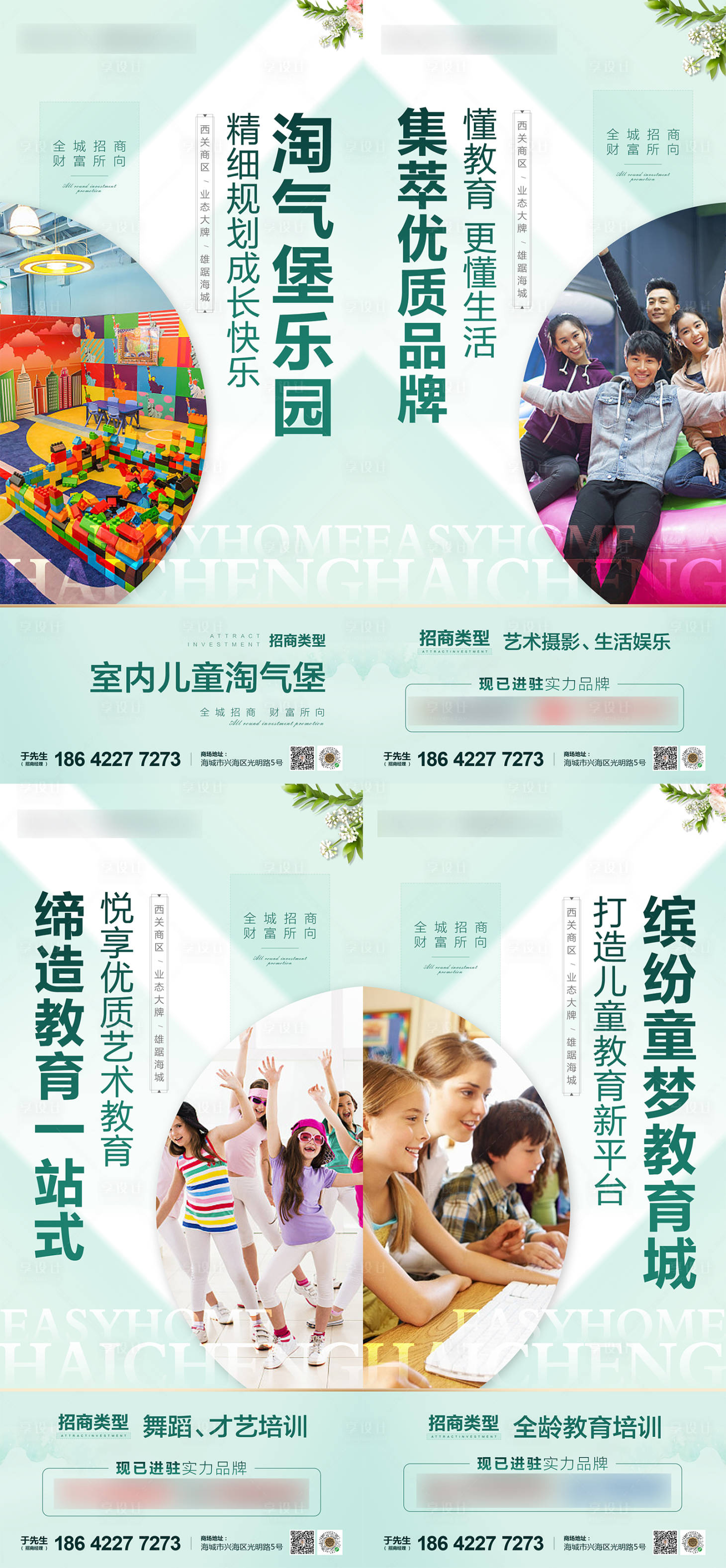 源文件下载【招商价值点微信海报】编号：68110013882766121