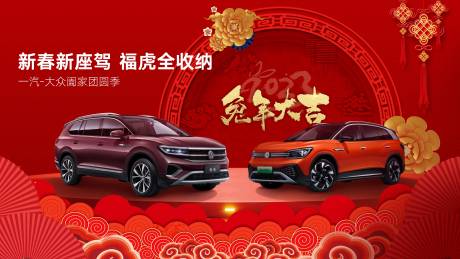 源文件下载【新年KV背景板】编号：10310013728104770