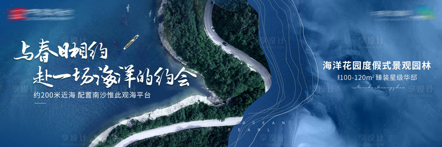 源文件下载【享设计】搜索编号：20190013787323238【地产景观园林海报】