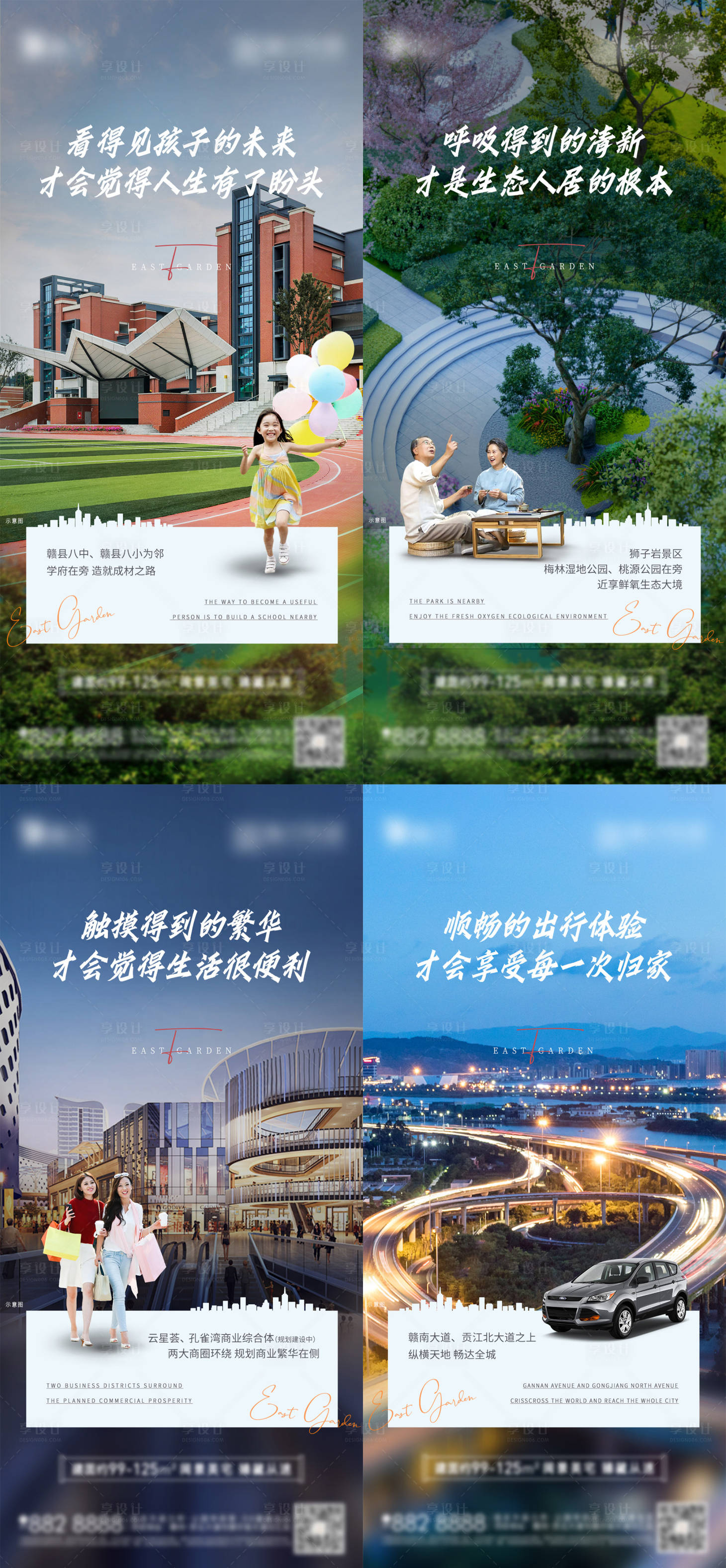 源文件下载【地产配套价值点系列】编号：12760014015499416