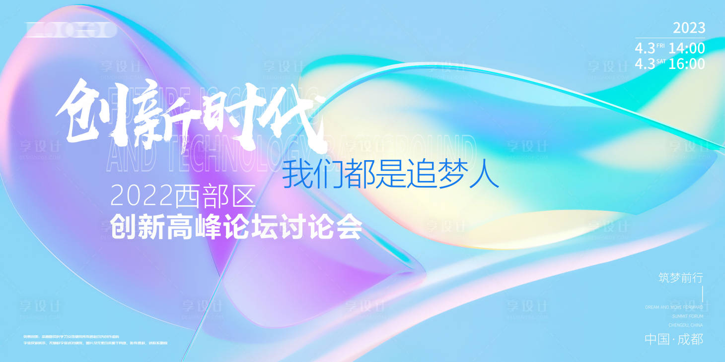 源文件下载【享设计】搜索编号：27660014025767256【炫彩年会主画面 】