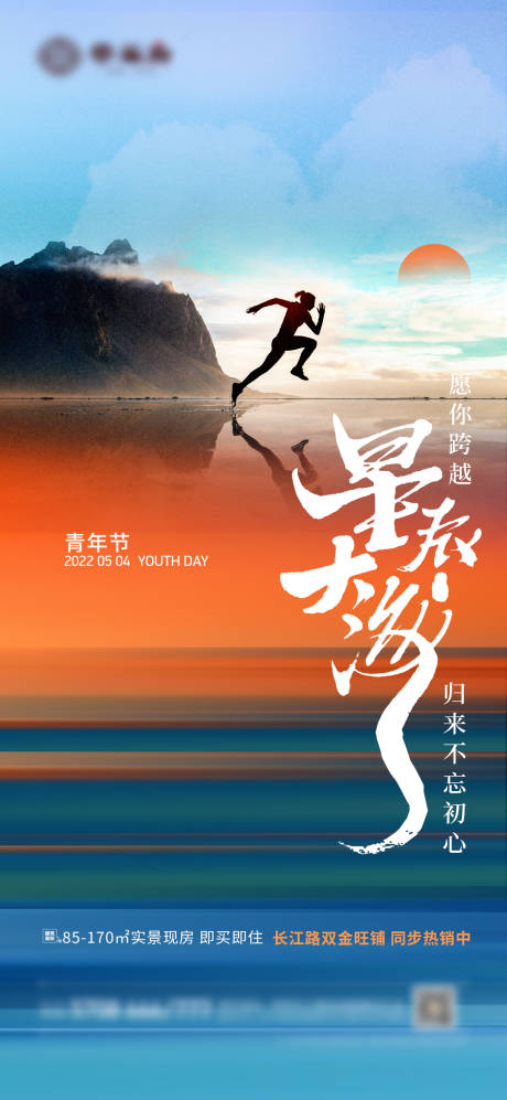 源文件下载【海报青年节简约海报 】编号：44560013736949728