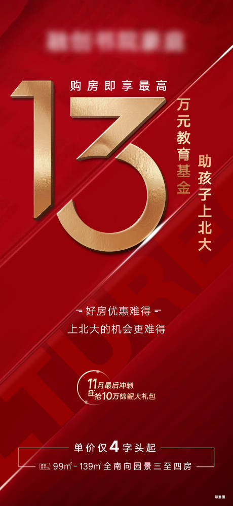 源文件下载【热销海报】编号：79990013682649631