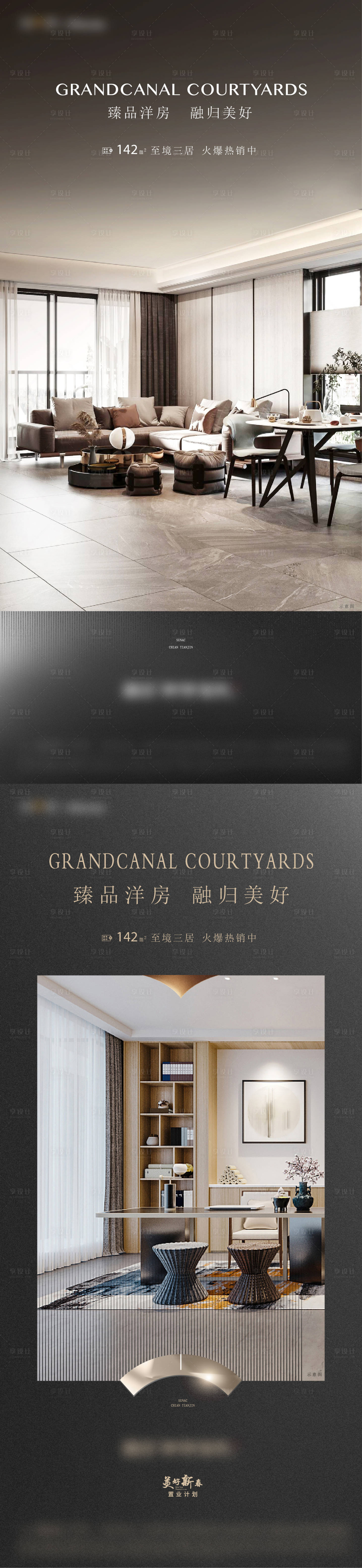 源文件下載【享設(shè)計(jì)】搜索編號：25430013730181926【地產(chǎn)價(jià)值點(diǎn)海報(bào)】
