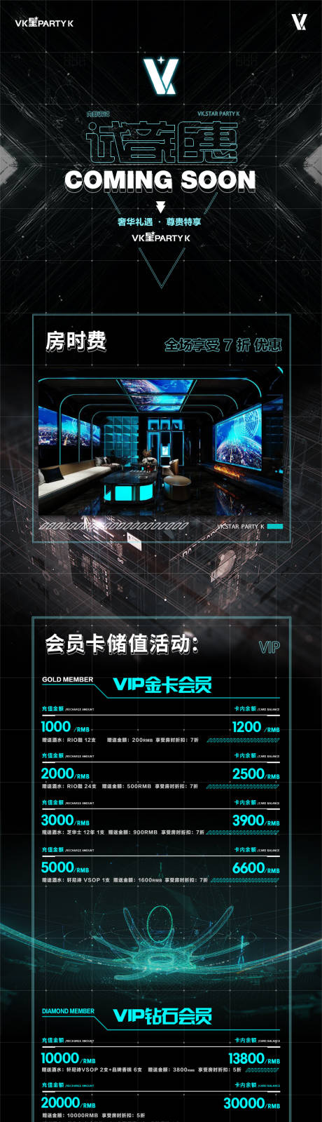 源文件下載【試音派對酒吧長圖海報】編號：34790013756621418