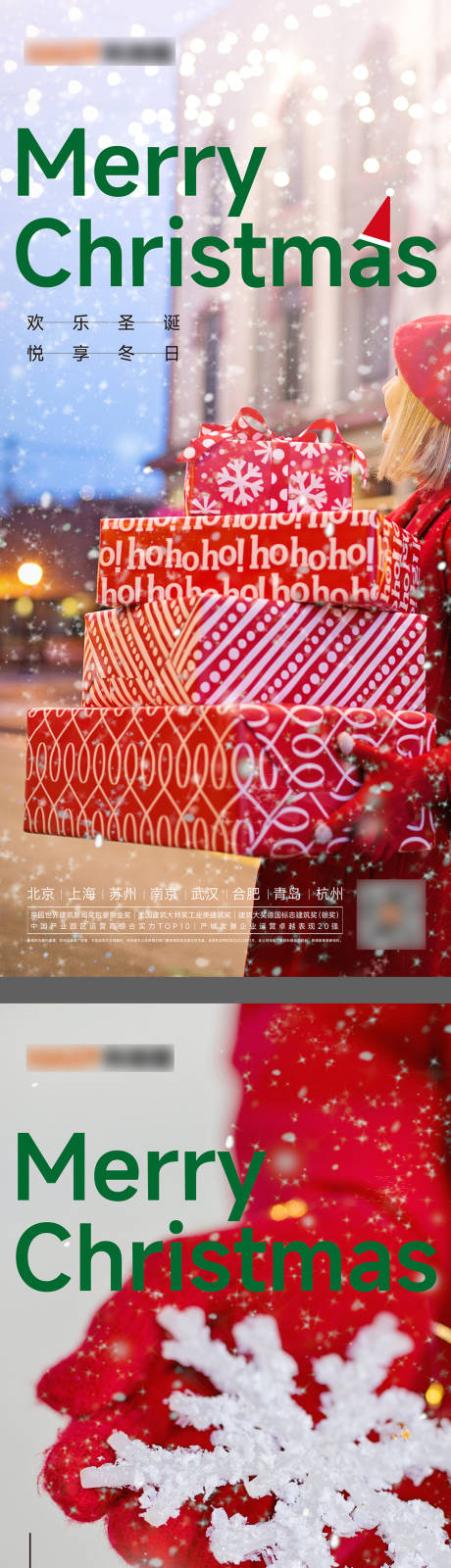 源文件下载【享设计】搜索编号：69580013775625855【圣诞平安夜海报】