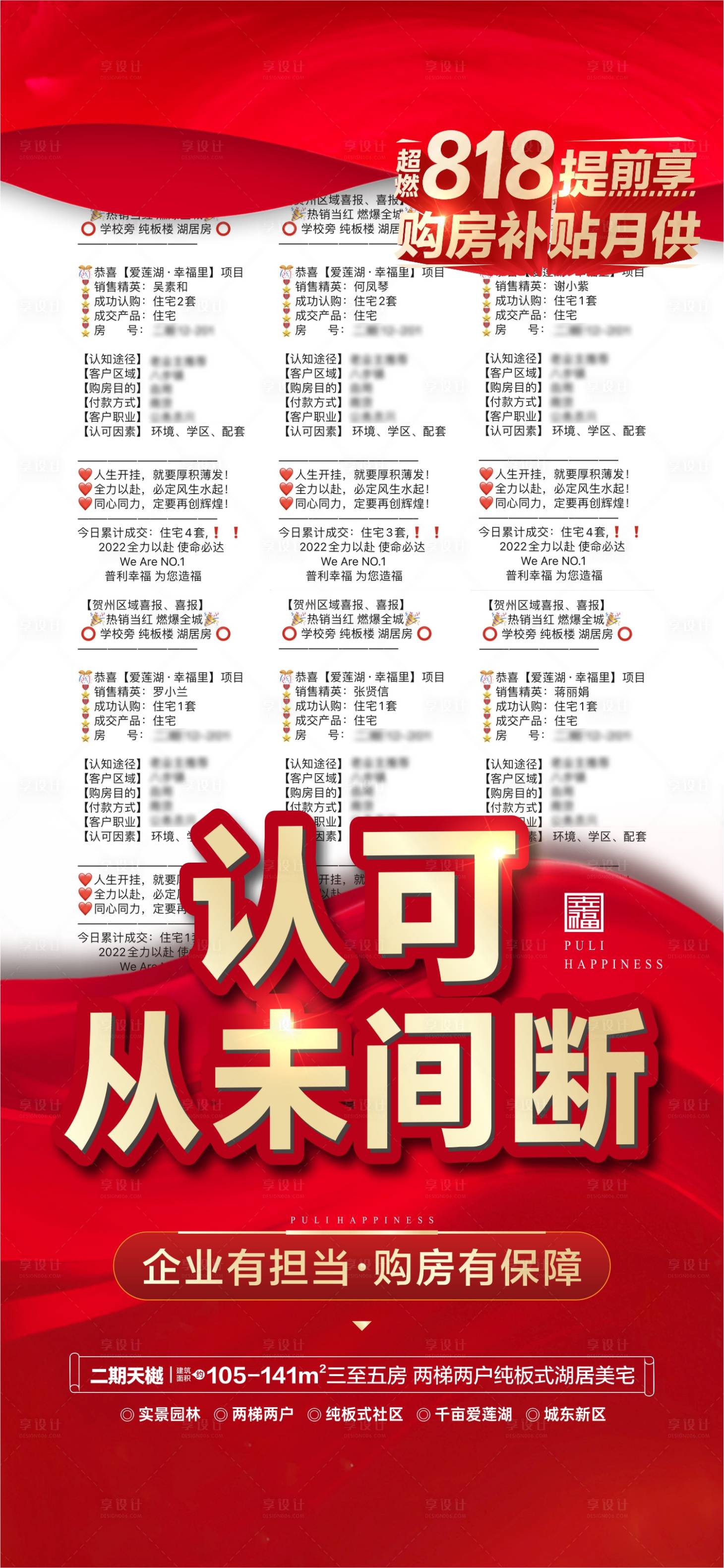 源文件下載【享設計】搜索編號：58660013671445981【喜報】