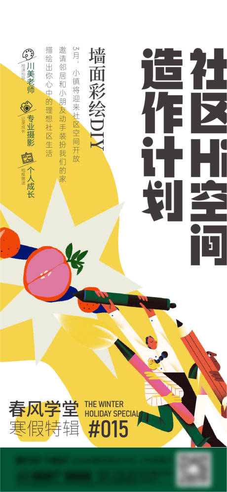 源文件下載【地產社區刷屏】編號：27720013770493752