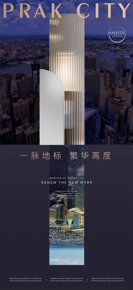 源文件下載【享設計】搜索編號：43930013980534463【城市地標海報】