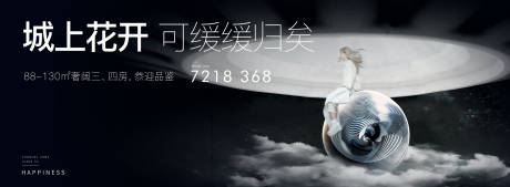 源文件下載【享設(shè)計(jì)】搜索編號(hào)：45710013747057802【地產(chǎn)高端品鑒海報(bào)】