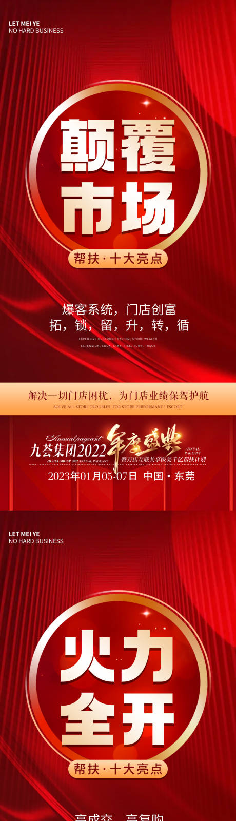 源文件下载【享设计】搜索编号：26380013974801857【医美造势招商海报】