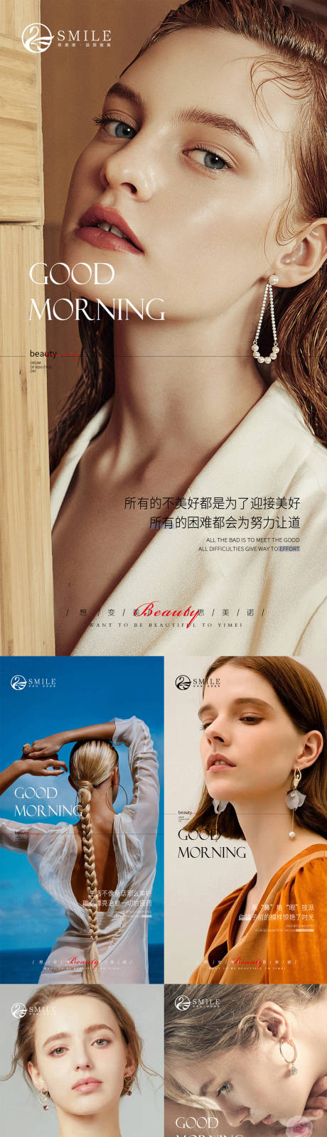 源文件下载【享设计】搜索编号：53410013801652055【医美早安图】