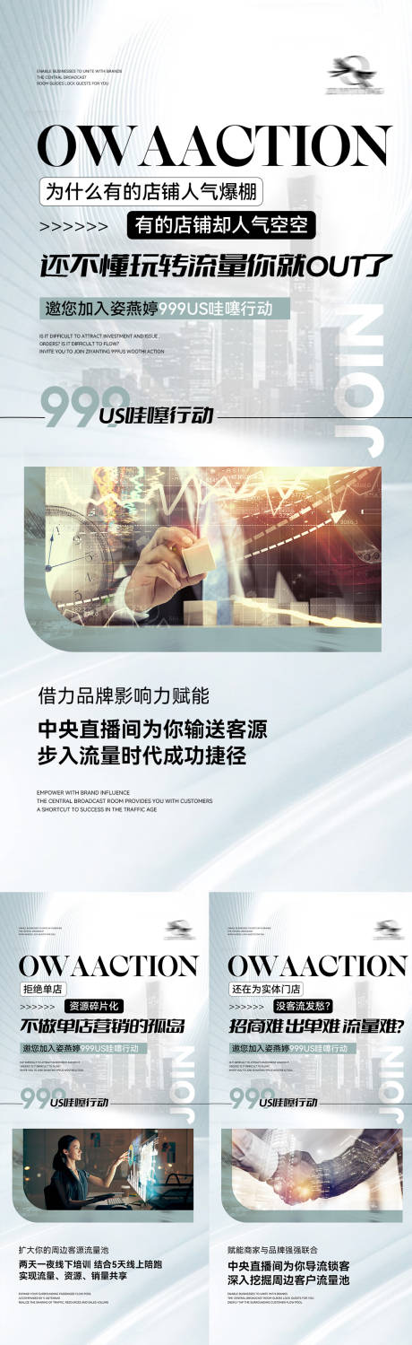 源文件下載【招商海報(bào)】編號(hào)：95050013662567099