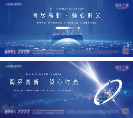 源文件下载【时光蓝色城市主画面】编号：45870013664252433
