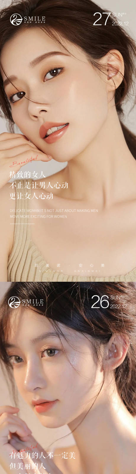源文件下载【医美早安图】编号：14680013666944030