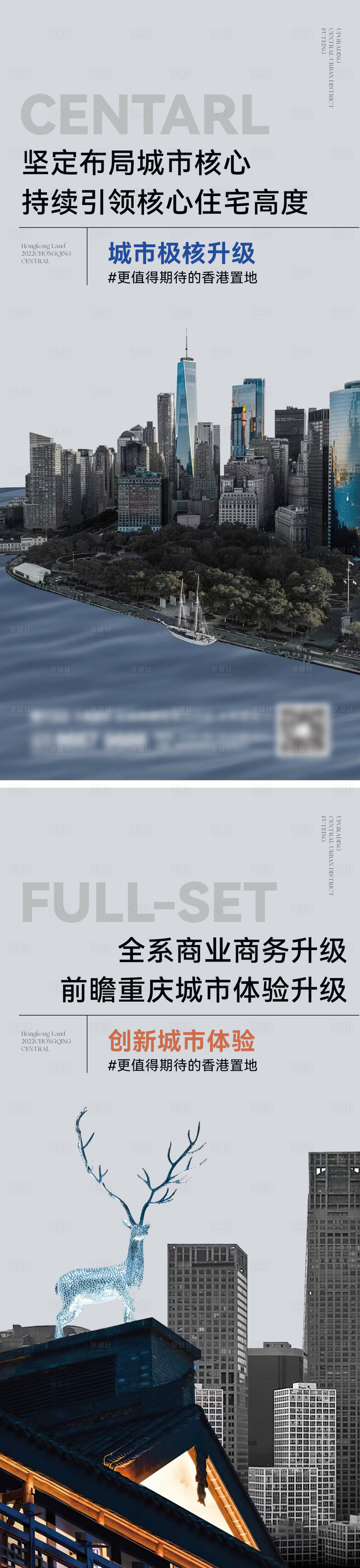 源文件下載【享設(shè)計(jì)】搜索編號(hào)：33610013675156833【地產(chǎn)城市價(jià)值點(diǎn)系列海報(bào)】