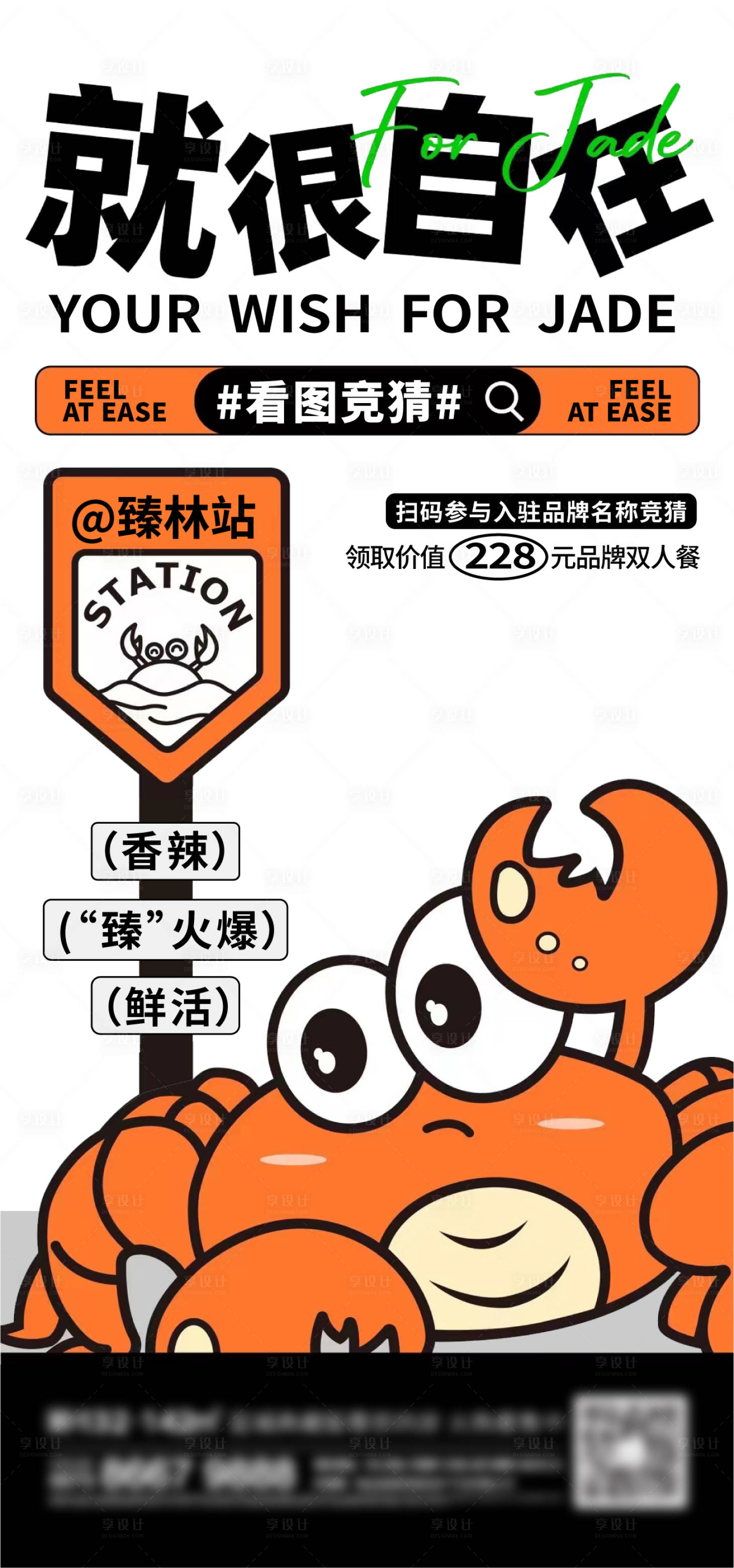 源文件下載【享設計】搜索編號：41190013724797354【地產美食海報】