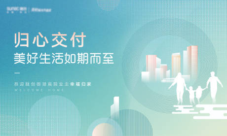 源文件下载【地产主画面】编号：34100013996004875
